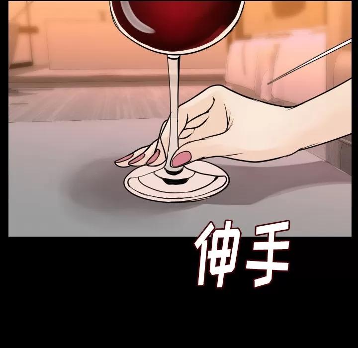 肉体 肉体 | 第12话 第112页
