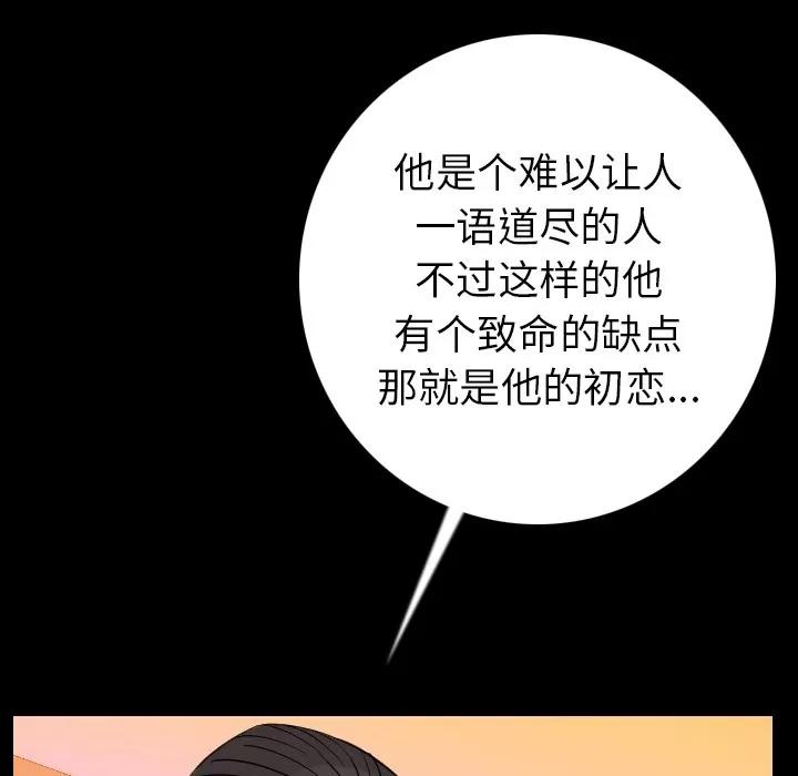 肉体 肉体 | 第12话 第113页