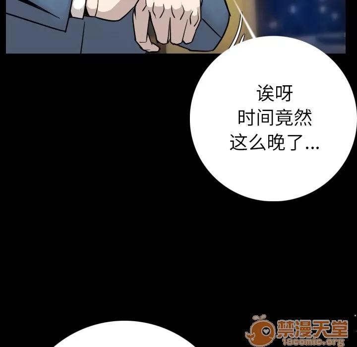 肉体 肉体 | 第12话 第115页