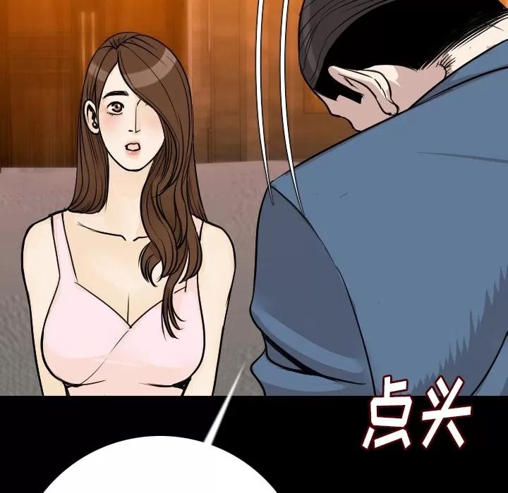 肉体 肉体 | 第12话 第117页