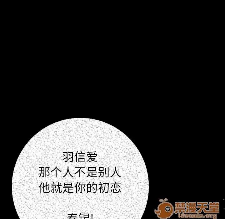 肉体 肉体 | 第12话 第120页