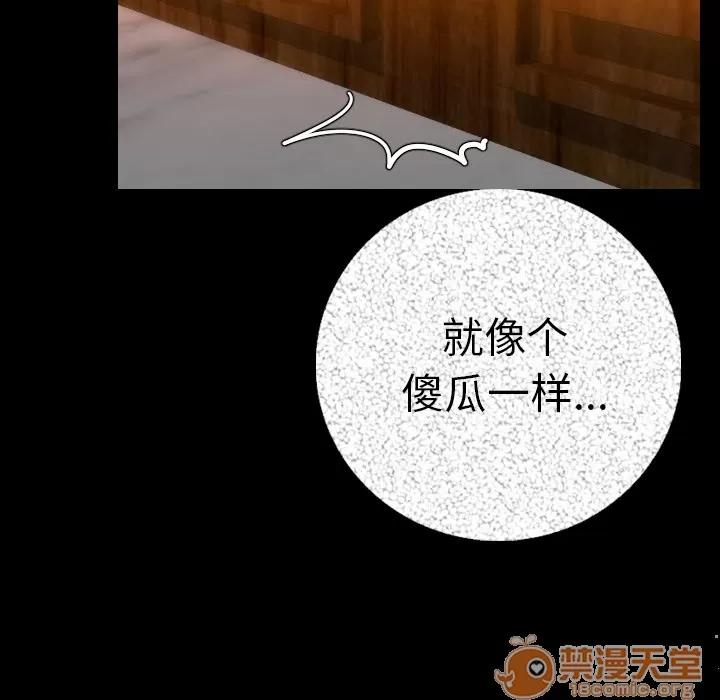 肉体 肉体 | 第12话 第125页