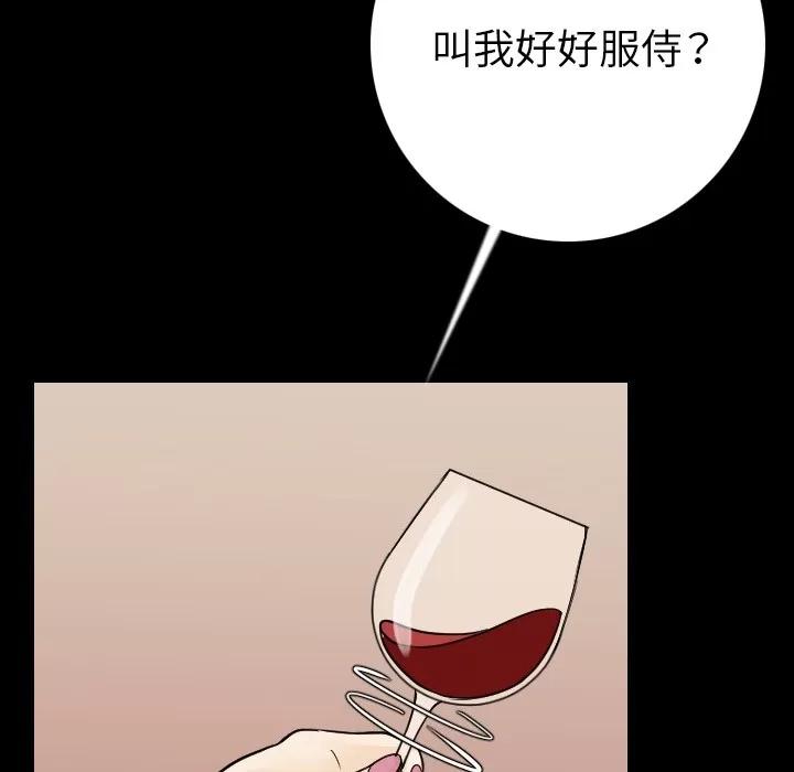 肉体 肉体 | 第12话 第128页