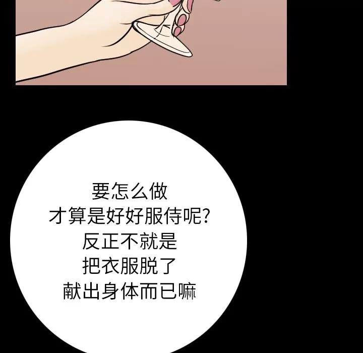 肉体 肉体 | 第12话 第129页