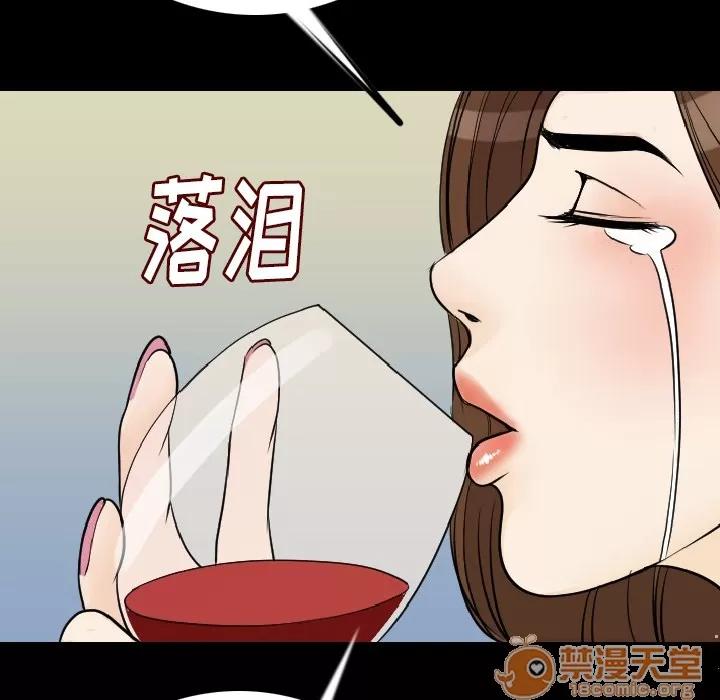 肉体 肉体 | 第12话 第130页