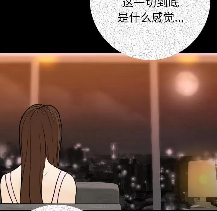 肉体 肉体 | 第12话 第132页