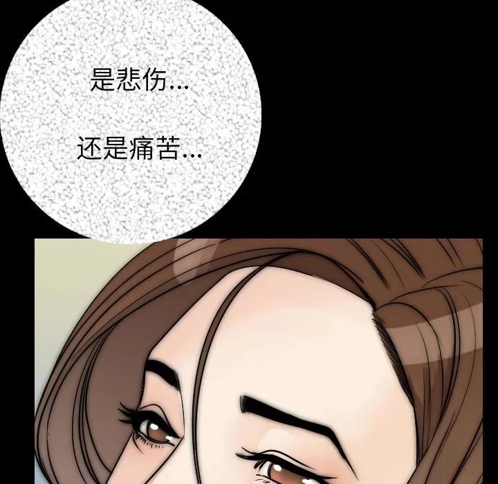 肉体 肉体 | 第12话 第133页