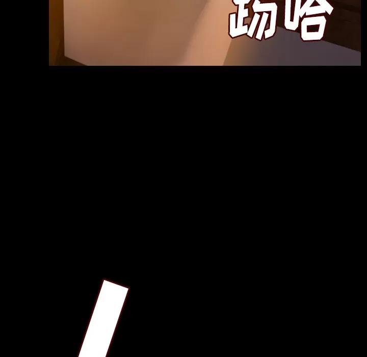 肉体 肉体 | 第12话 第137页