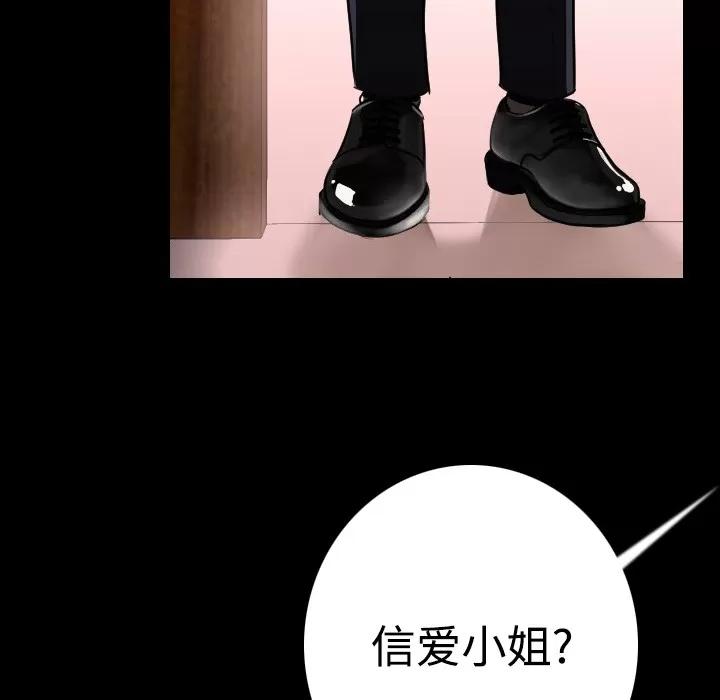 肉体 肉体 | 第12话 第141页