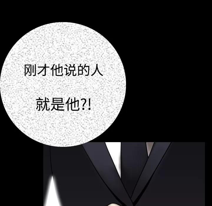 肉体 肉体 | 第12话 第144页