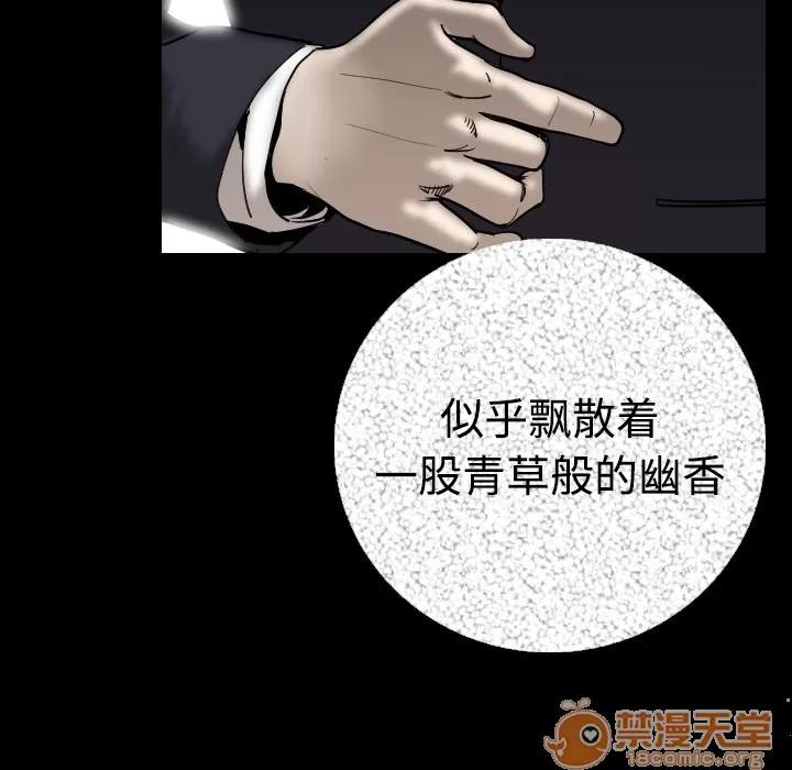 肉体 肉体 | 第12话 第145页