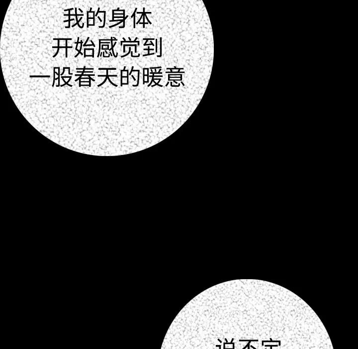 肉体 肉体 | 第12话 第147页