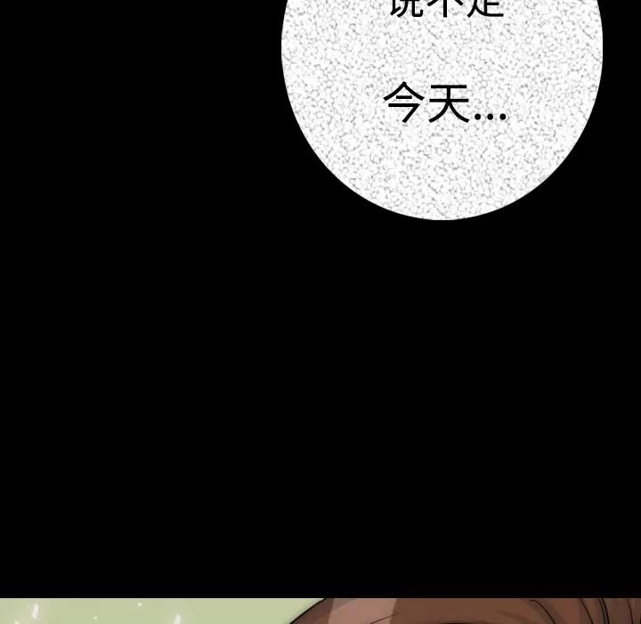 肉体 肉体 | 第12话 第148页
