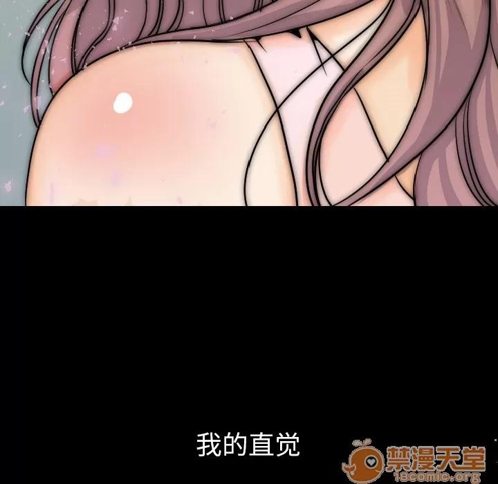 肉体 肉体 | 第12话 第150页
