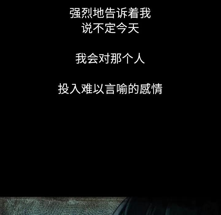 肉体 肉体 | 第12话 第151页