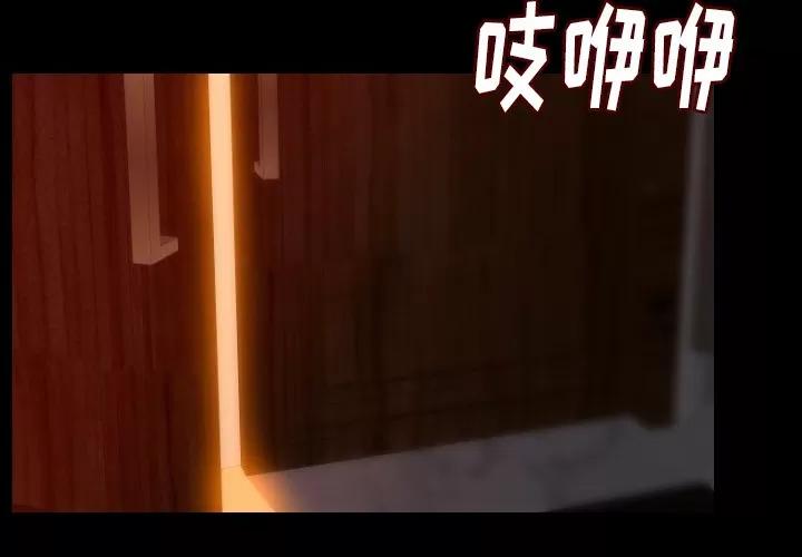 肉体 肉体 | 第13话 第2页