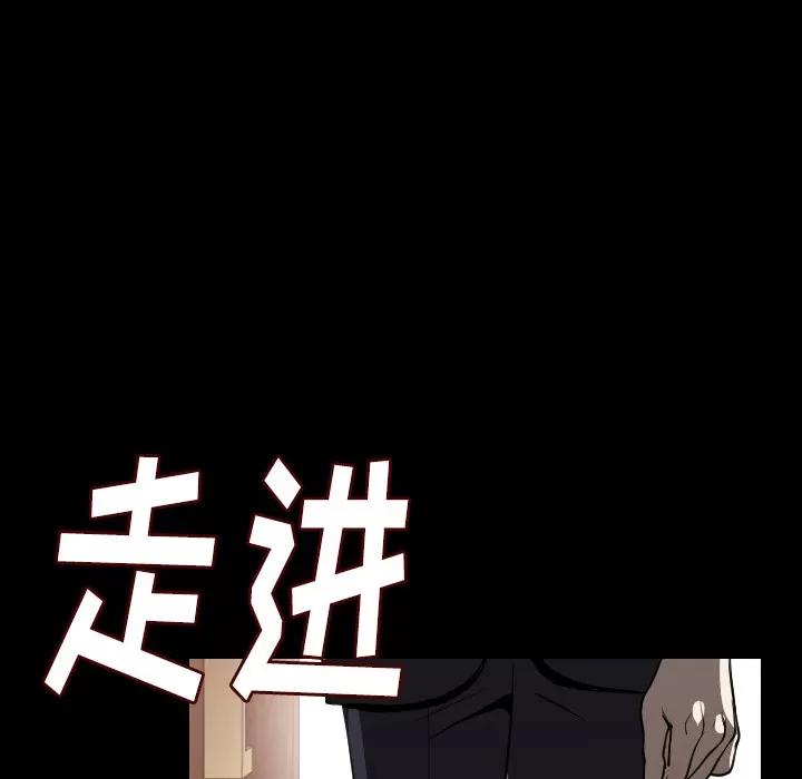 肉体 肉体 | 第13话 第7页