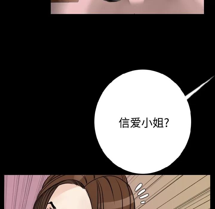 肉体 肉体 | 第13话 第9页