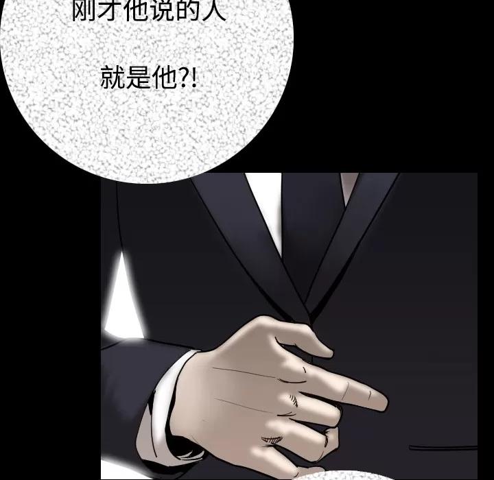 肉体 肉体 | 第13话 第12页