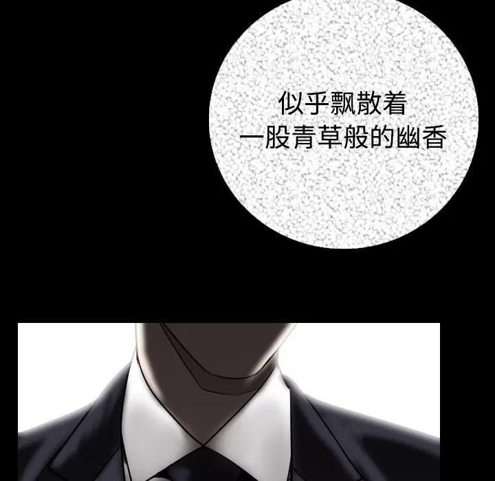 肉体 肉体 | 第13话 第13页