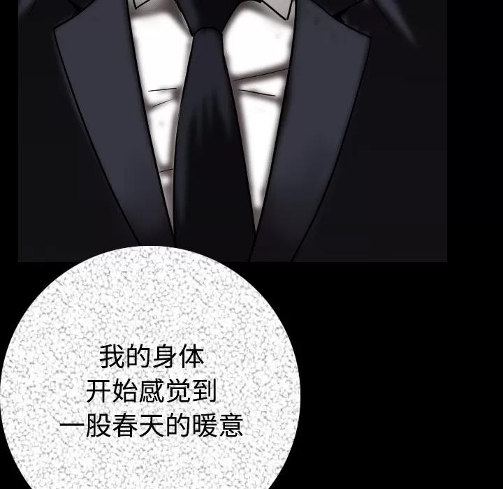 肉体 肉体 | 第13话 第14页