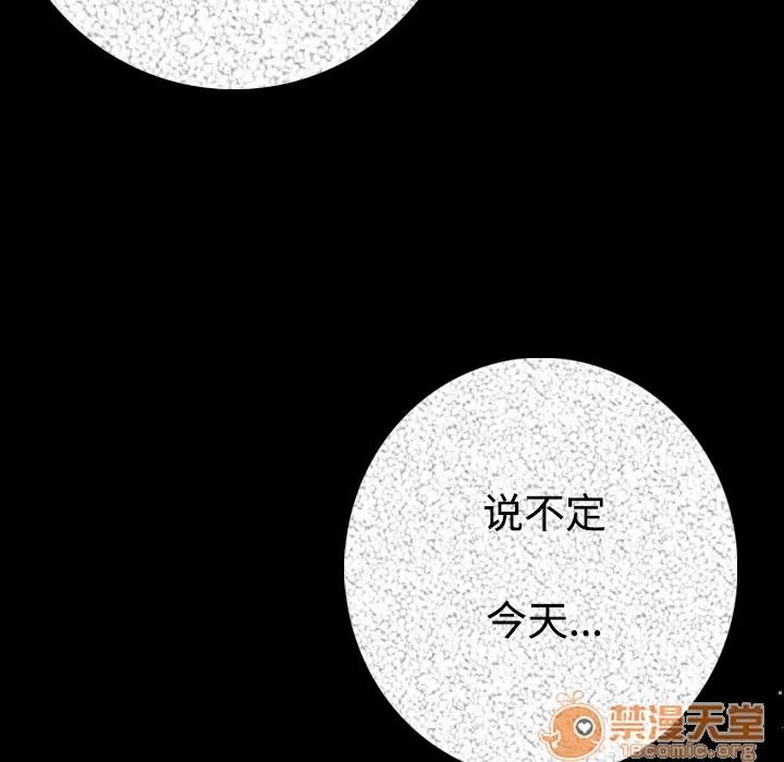 肉体 肉体 | 第13话 第15页