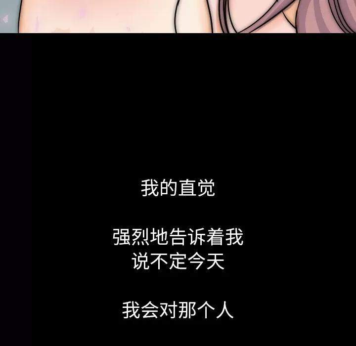肉体 肉体 | 第13话 第18页