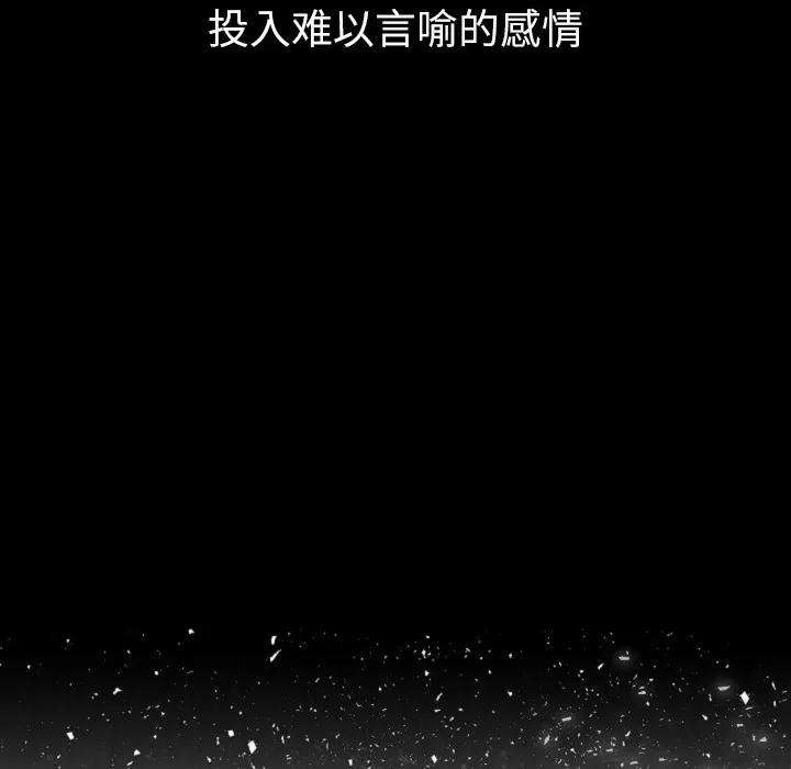 肉体 肉体 | 第13话 第19页
