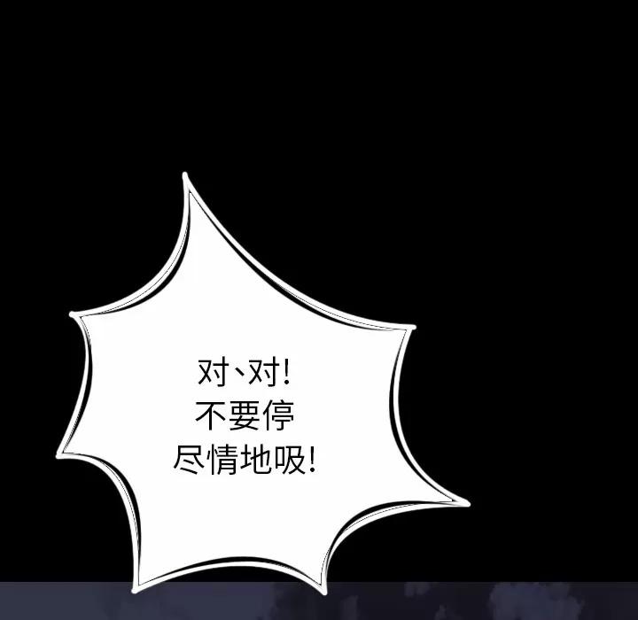 肉体 肉体 | 第13话 第24页