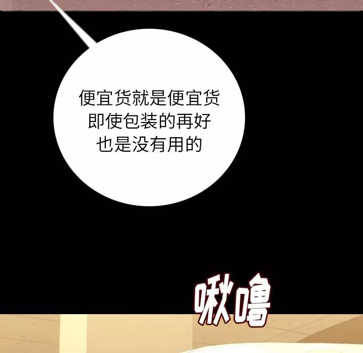 肉体 肉体 | 第13话 第28页