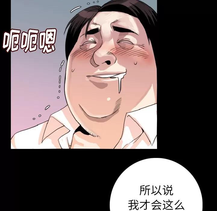 肉体 肉体 | 第13话 第31页