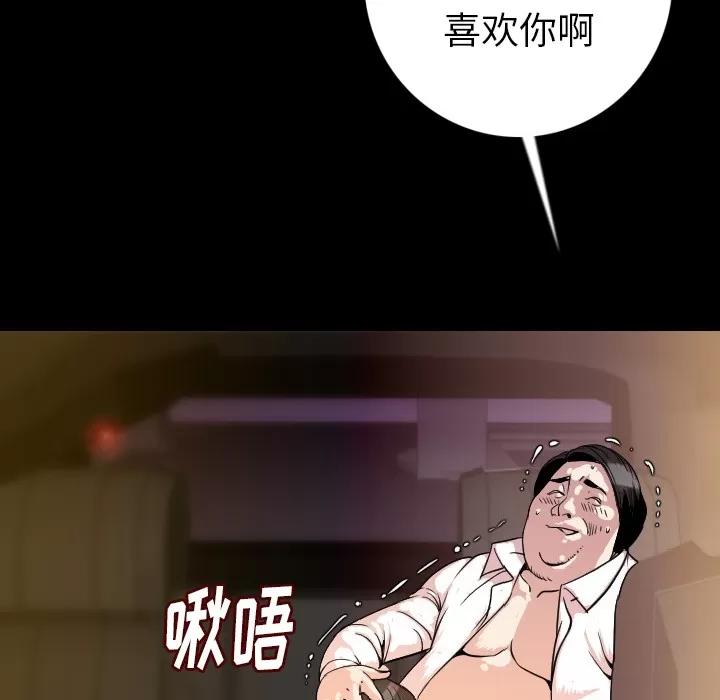 肉体 肉体 | 第13话 第32页
