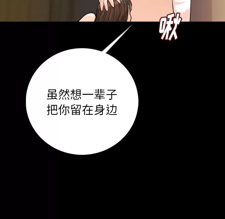 肉体 肉体 | 第13话 第33页
