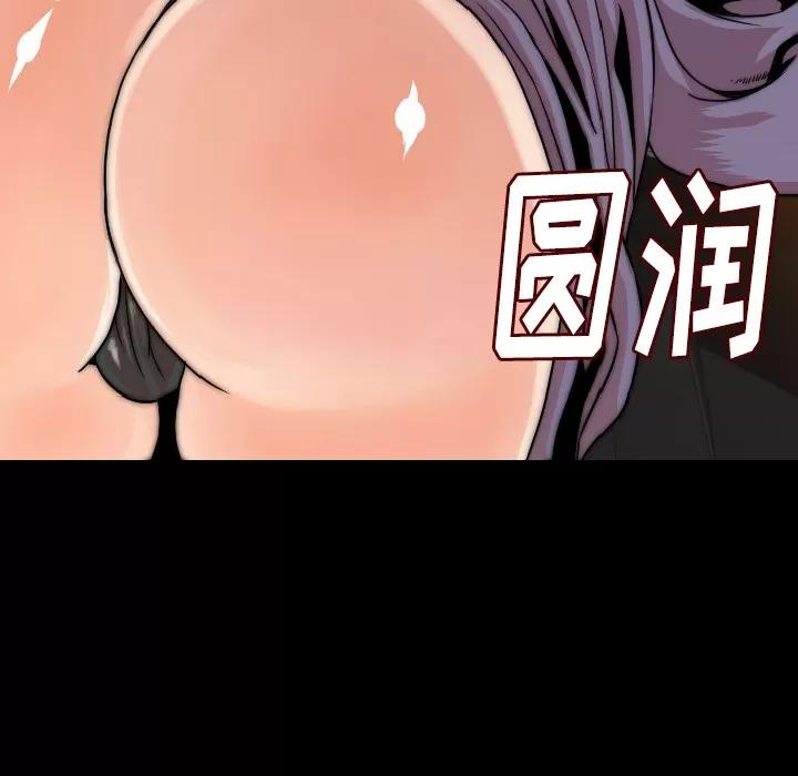 肉体 肉体 | 第13话 第37页