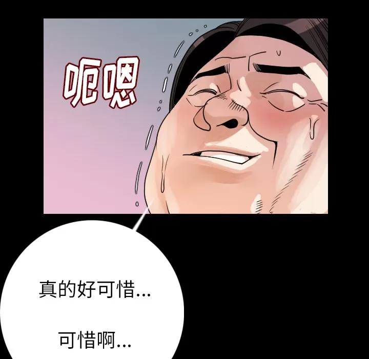肉体 肉体 | 第13话 第39页