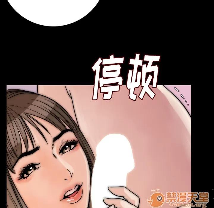 肉体 肉体 | 第13话 第40页