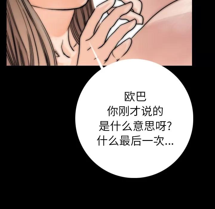 肉体 肉体 | 第13话 第41页