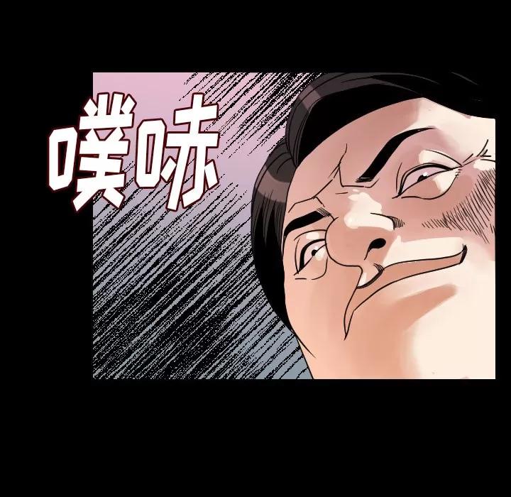 肉体 肉体 | 第13话 第42页