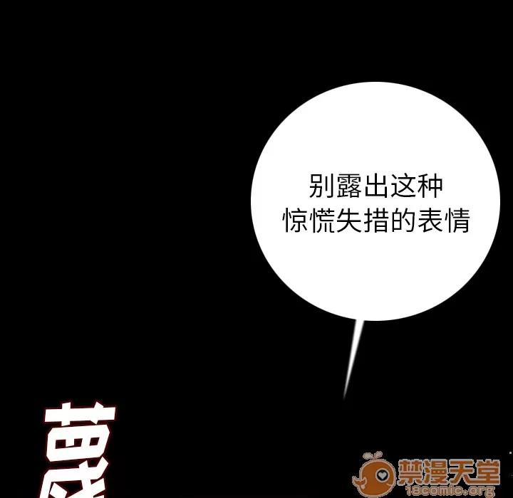 肉体 肉体 | 第13话 第45页