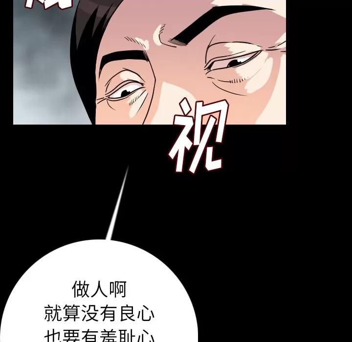 肉体 肉体 | 第13话 第46页