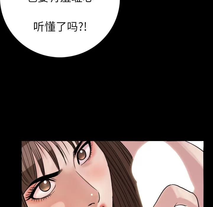 肉体 肉体 | 第13话 第47页
