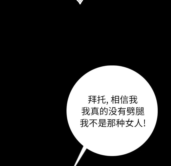肉体 肉体 | 第13话 第49页