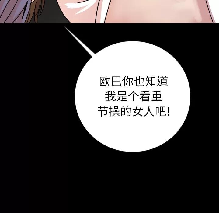 肉体 肉体 | 第13话 第51页