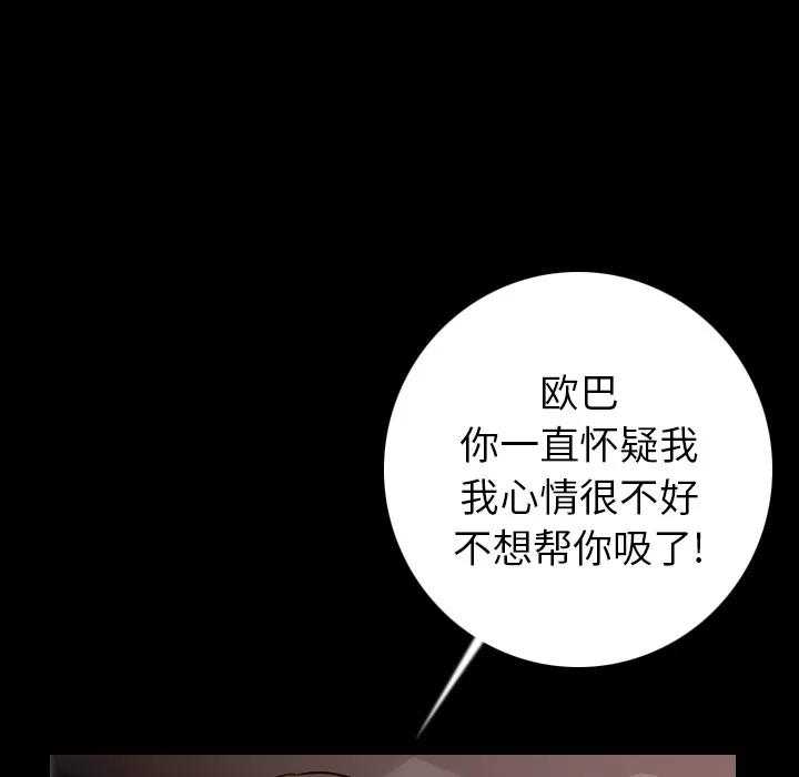 肉体 肉体 | 第13话 第52页