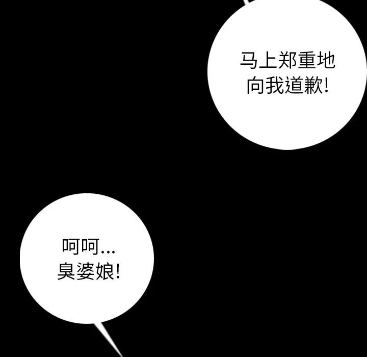 肉体 肉体 | 第13话 第54页