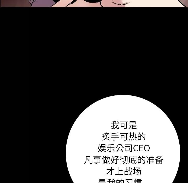 肉体 肉体 | 第13话 第59页