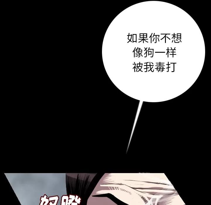 肉体 肉体 | 第13话 第63页