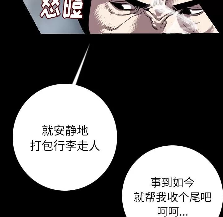 肉体 肉体 | 第13话 第64页