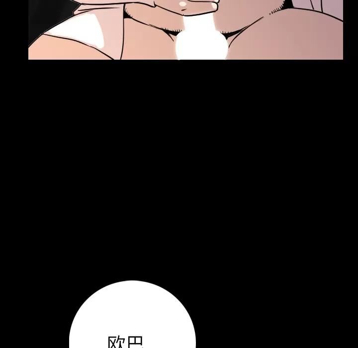 肉体 肉体 | 第13话 第66页