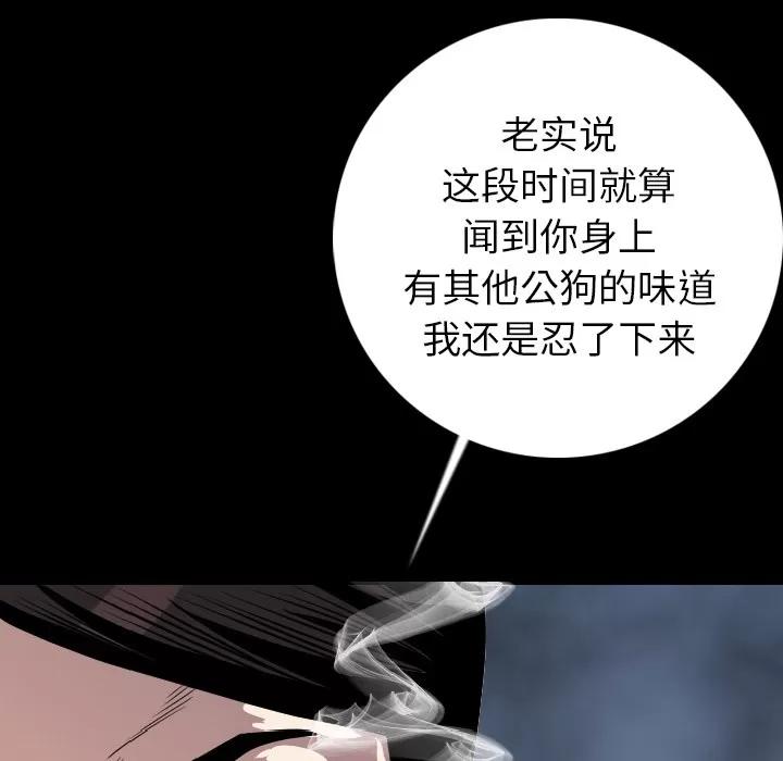 肉体 肉体 | 第13话 第69页